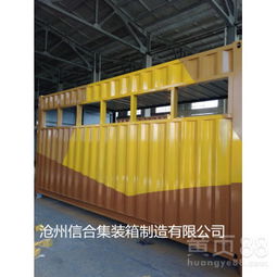 【特種集裝箱制造公司認準(zhǔn)滄州信合專業(yè)制造各式各樣特種集裝箱來圖定做】-